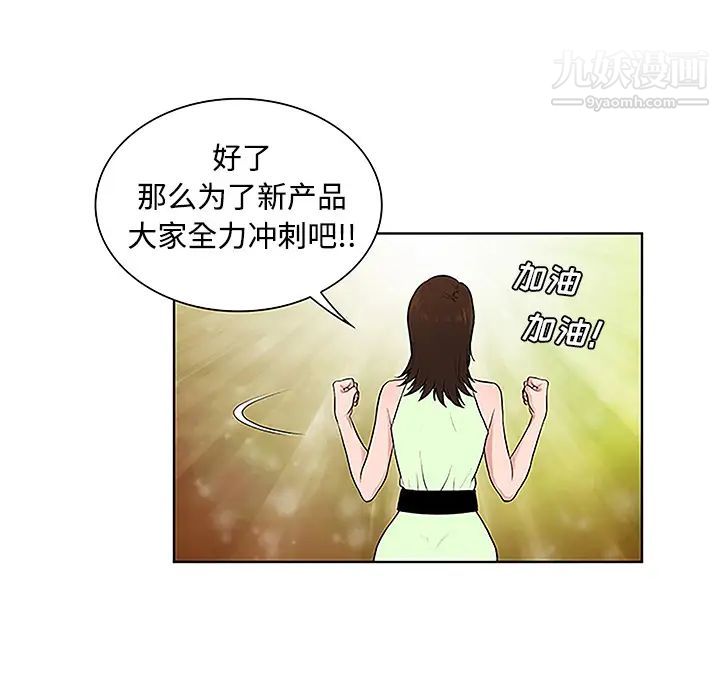 被女神环绕的男人第33话