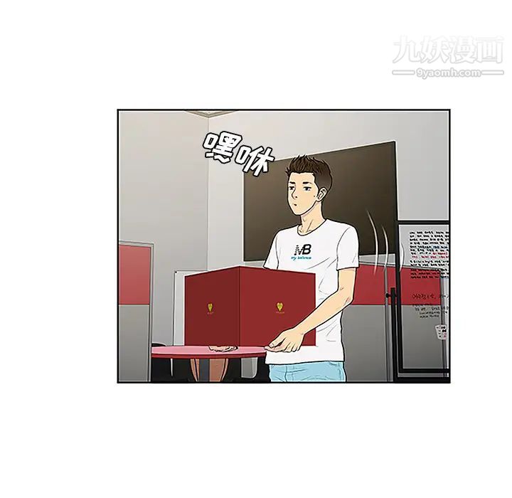 被女神环绕的男人第33话