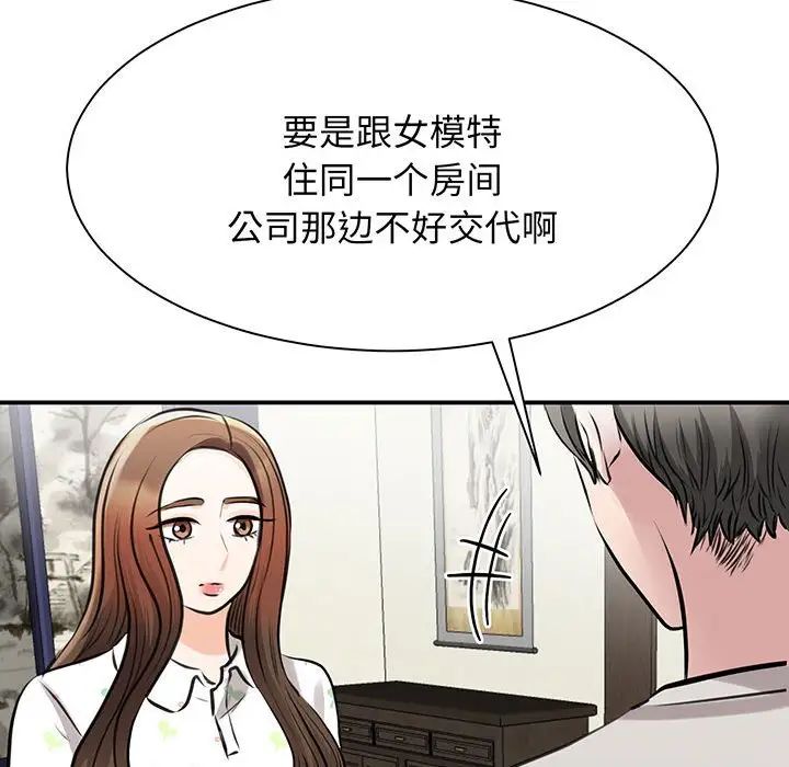 我的完美缪斯第12话