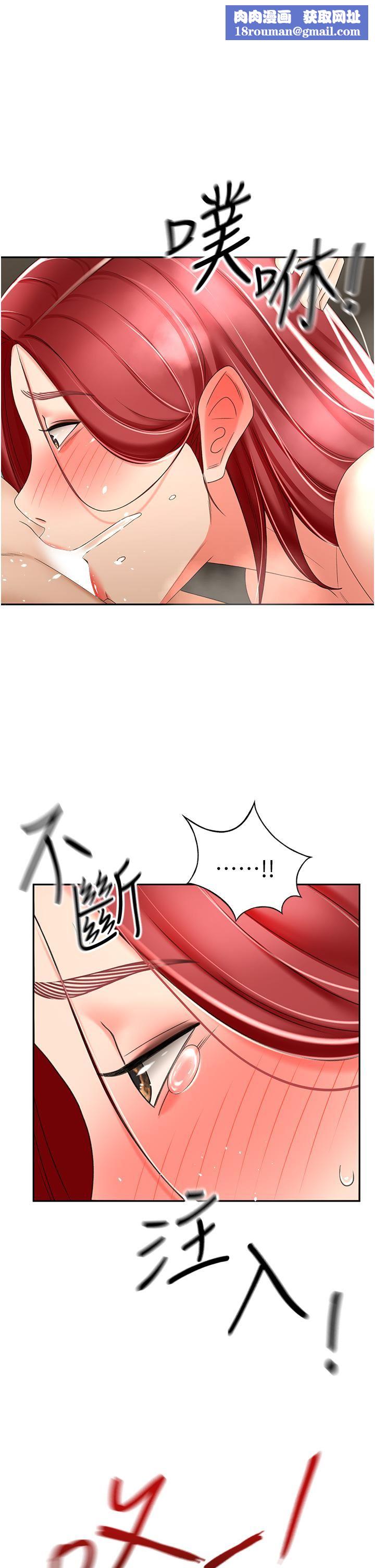 剑道学姊第66话-来暖暖身体吧