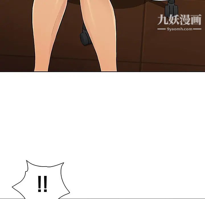 被女神環繞的男人第33話