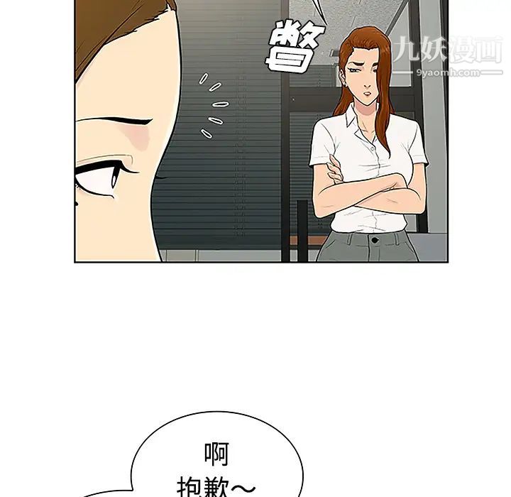 被女神环绕的男人第33话