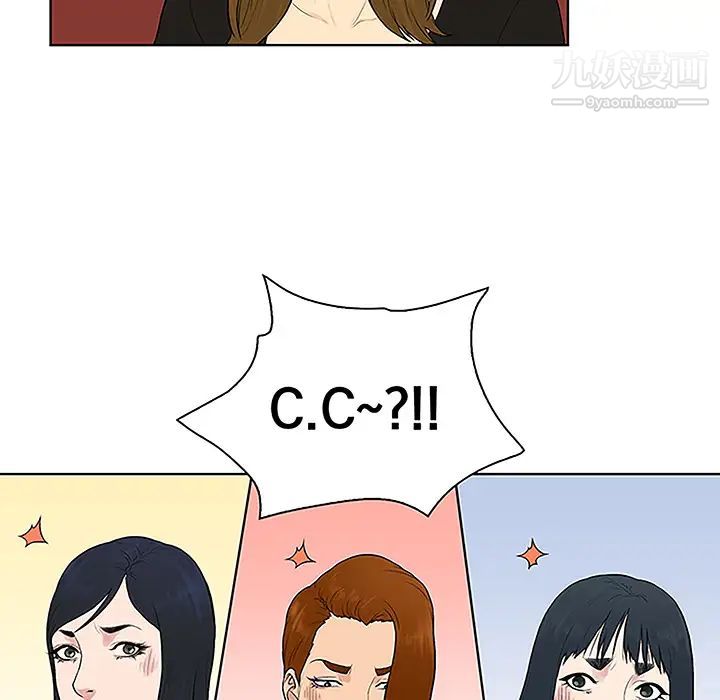 被女神环绕的男人第33话