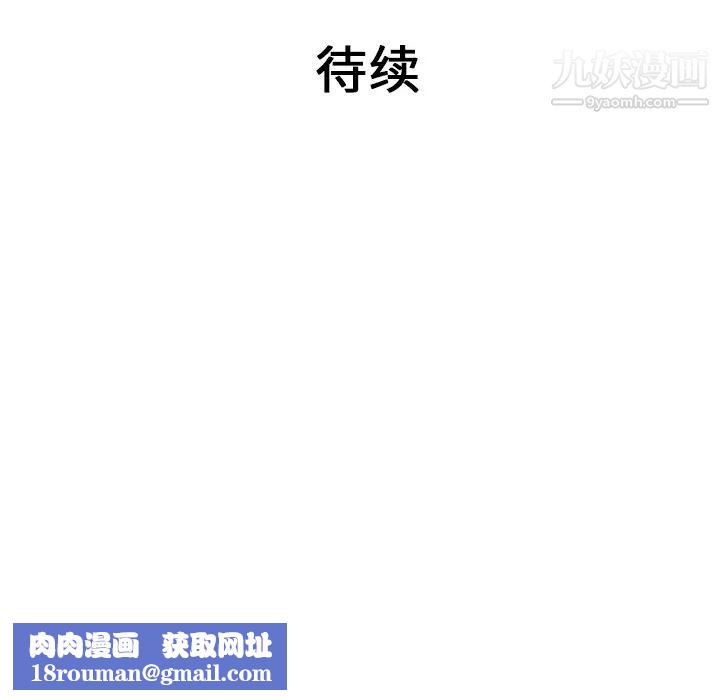 被女神环绕的男人第33话