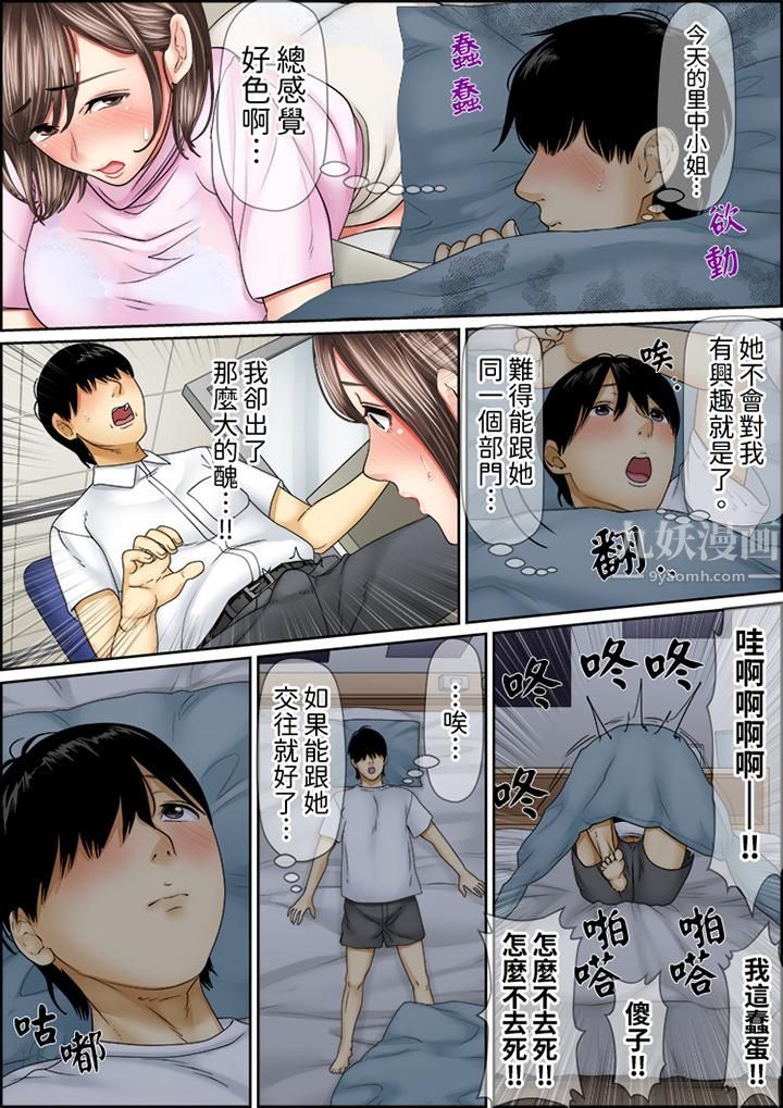 猛男课长的SEX按摩~超强技术下高潮迭起的新人OL第53话