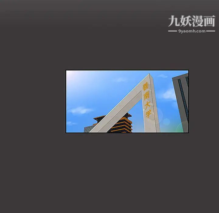 被女神环绕的男人第34话