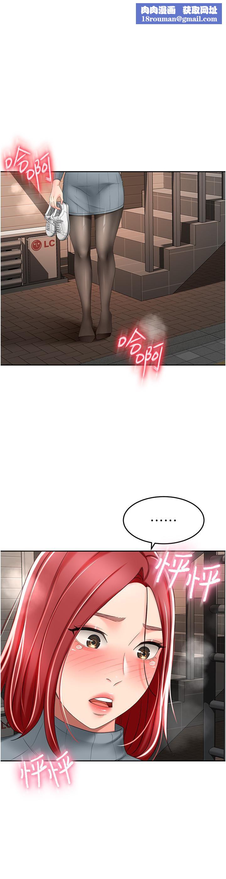 剑道学姊第66话-来暖暖身体吧