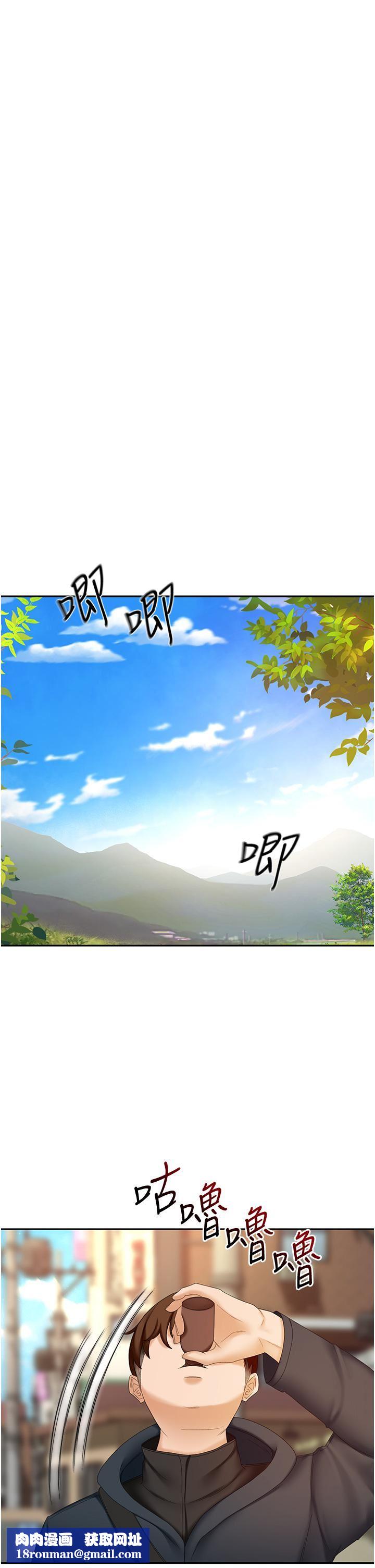 剑道学姊第66话-来暖暖身体吧