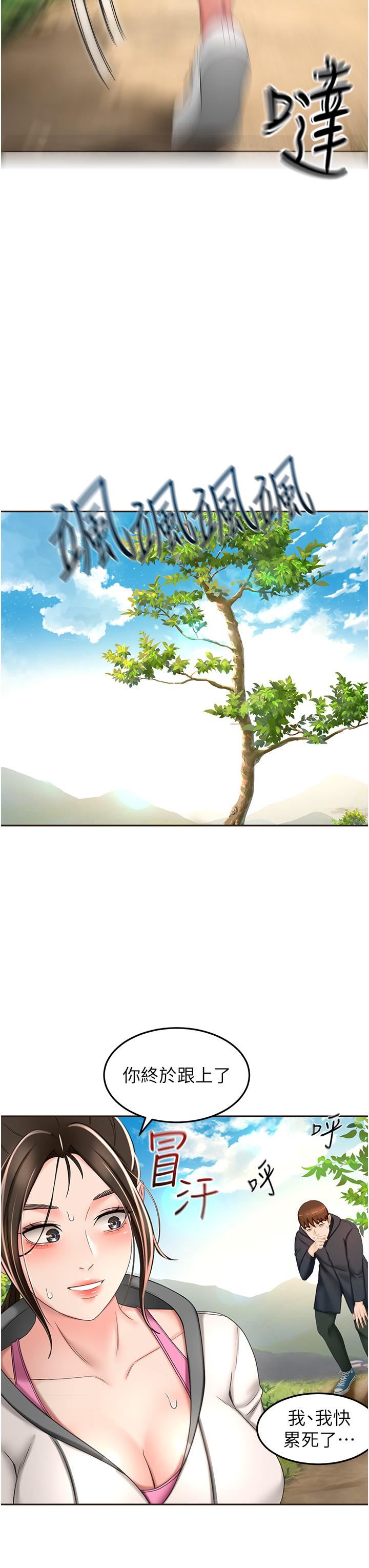 剑道学姊第66话-来暖暖身体吧