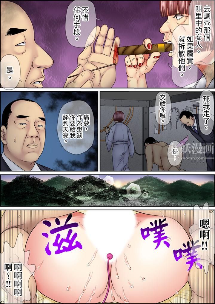 猛男课长的SEX按摩～超强技术下高潮迭起的新人OL第54话