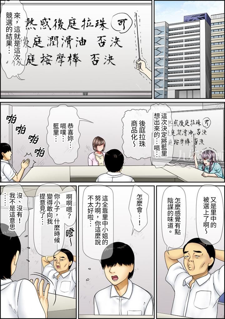 猛男课长的SEX按摩～超强技术下高潮迭起的新人OL第55话