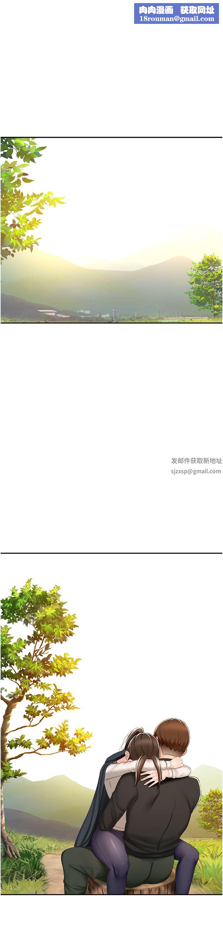 剑道学姊第67话-我想要，快给我!