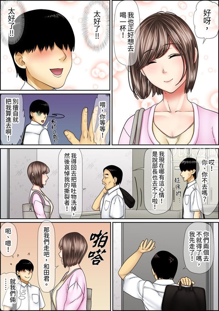 猛男课长的SEX按摩～超强技术下高潮迭起的新人OL第55话