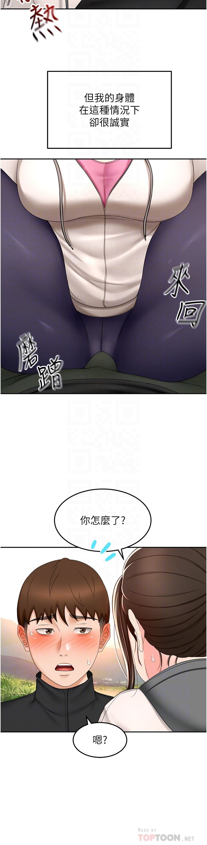 剑道学姊第67话-我想要,快给我!