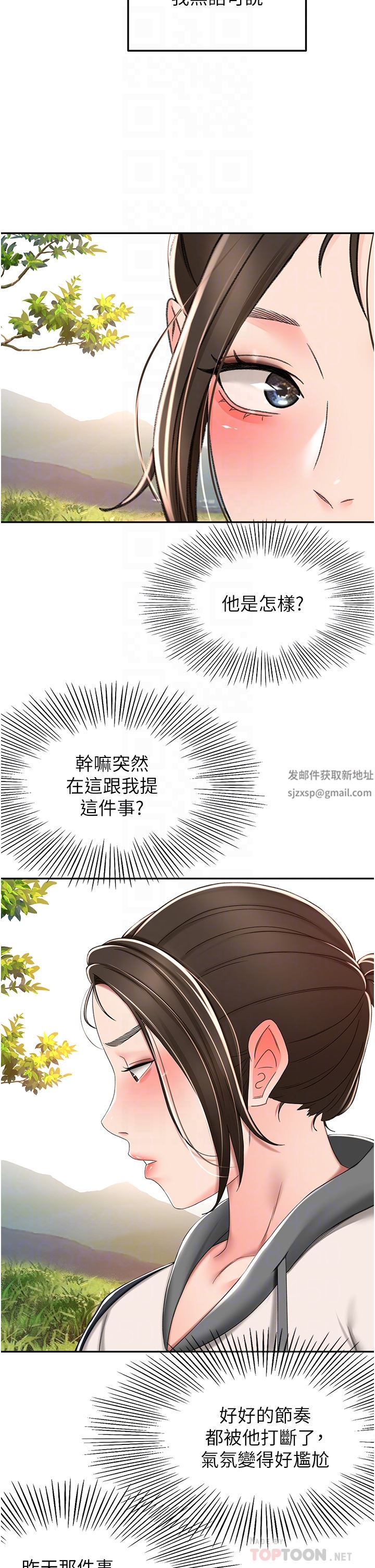 剑道学姊第67话-我想要，快给我!