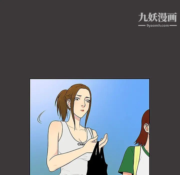 被女神环绕的男人第34话