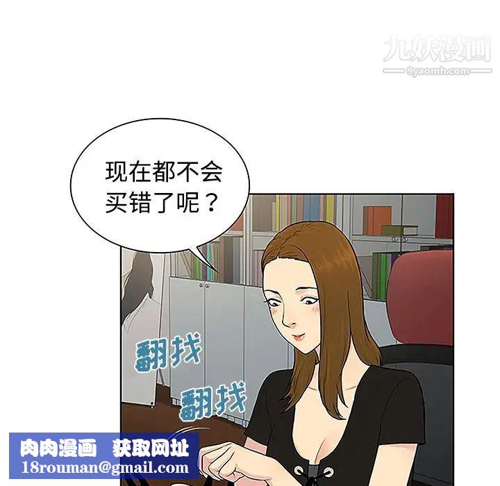 被女神环绕的男人第34话