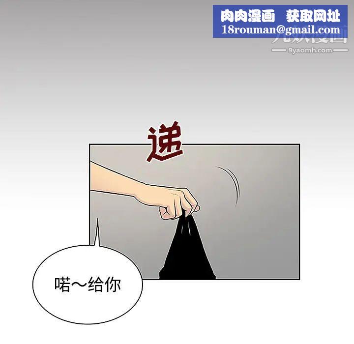 被女神环绕的男人第34话