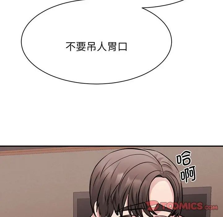 我的完美缪斯第12話