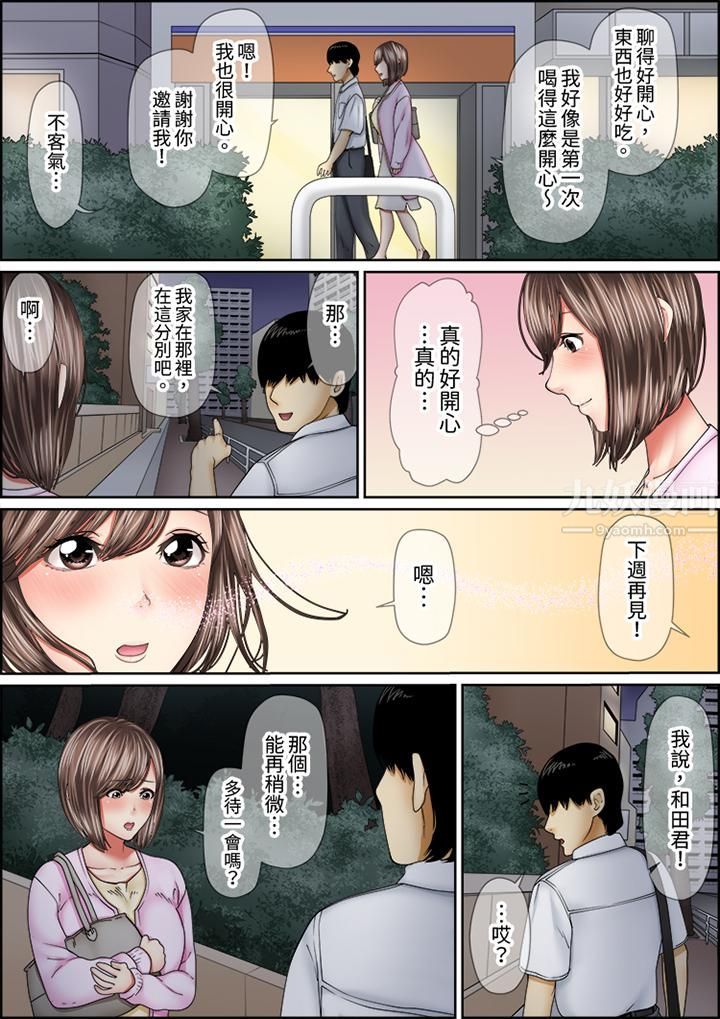 猛男课长的SEX按摩～超强技术下高潮迭起的新人OL第56话