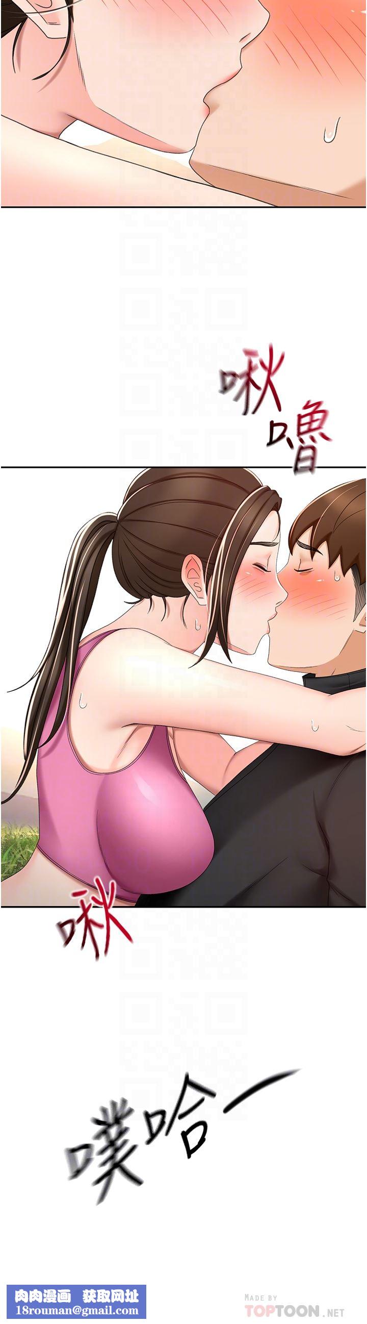 劍道學姊第67話-我想要，快給我!