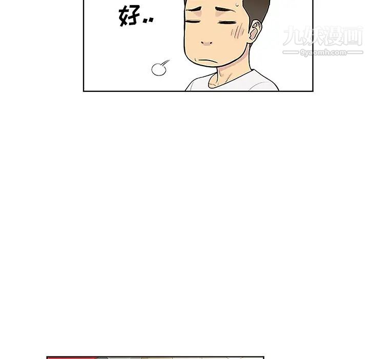 被女神环绕的男人第34话