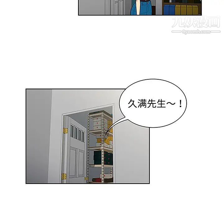 被女神环绕的男人第34话