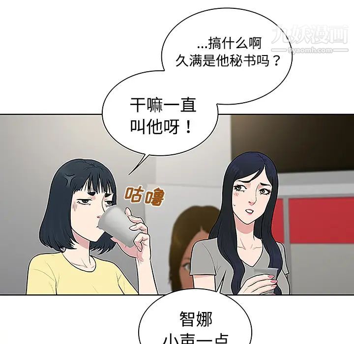 被女神环绕的男人第34话