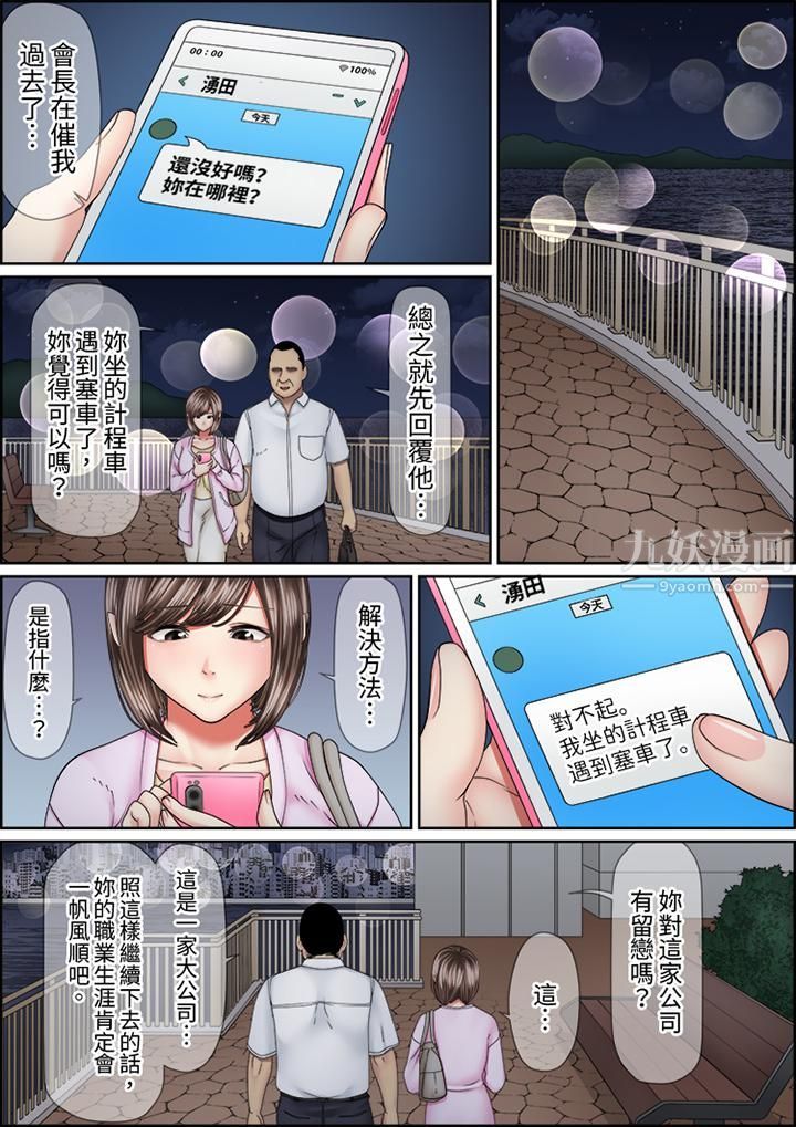 猛男課長的SEX按摩～超強技術下高潮迭起的新人OL第57話