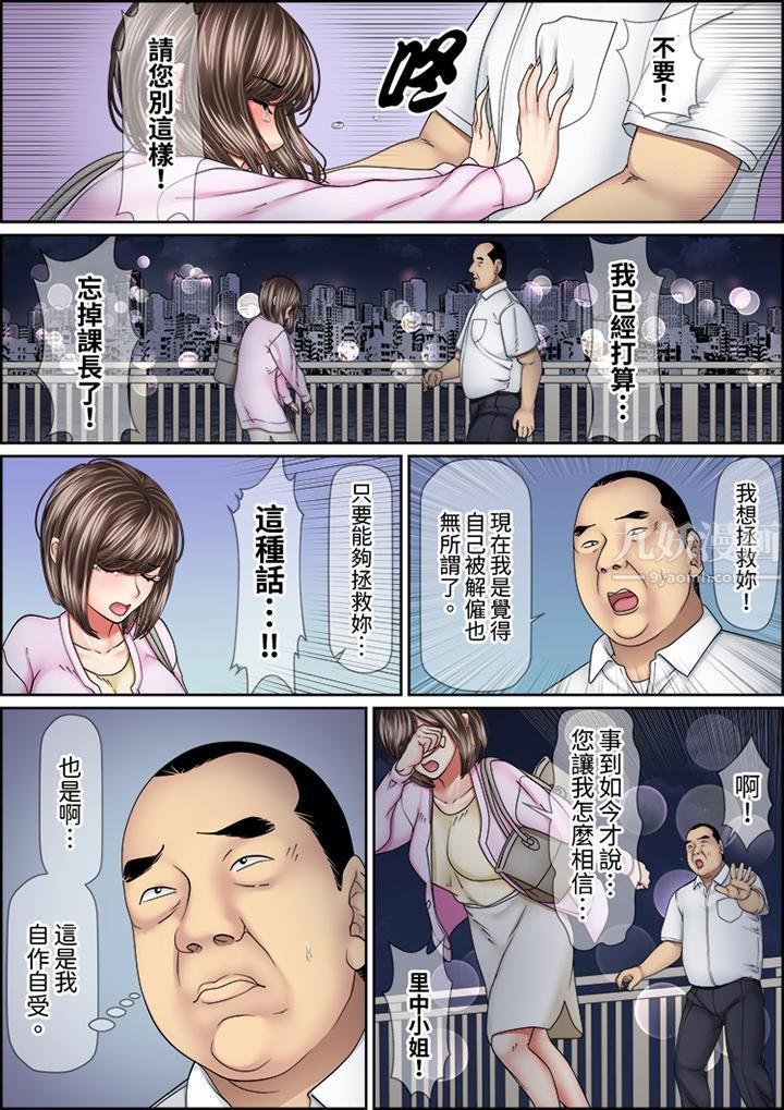 猛男課長的SEX按摩～超強技術下高潮迭起的新人OL第57話