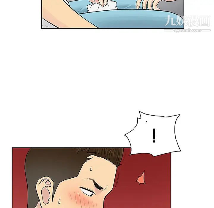 被女神環繞的男人第34話