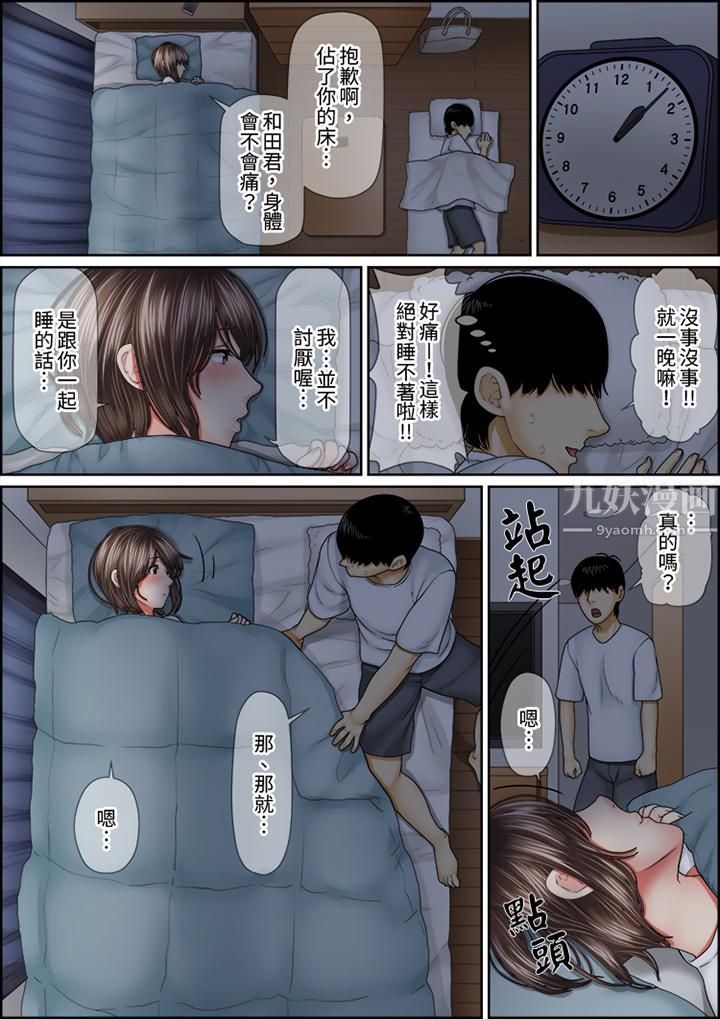 猛男課長的SEX按摩～超強技術下高潮迭起的新人OL第58話
