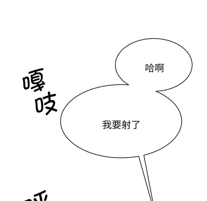 我的完美缪斯第12話