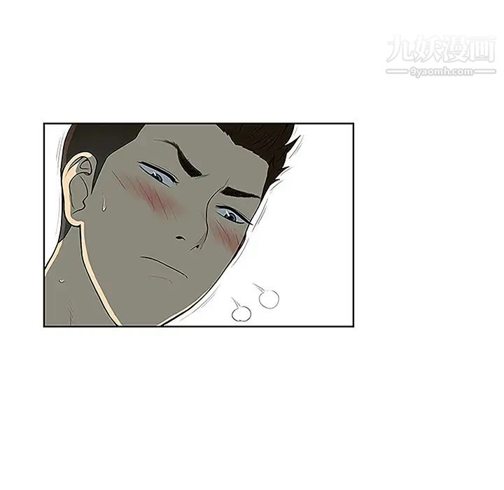 被女神環繞的男人第35話