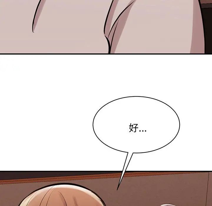 我的完美缪斯第12话