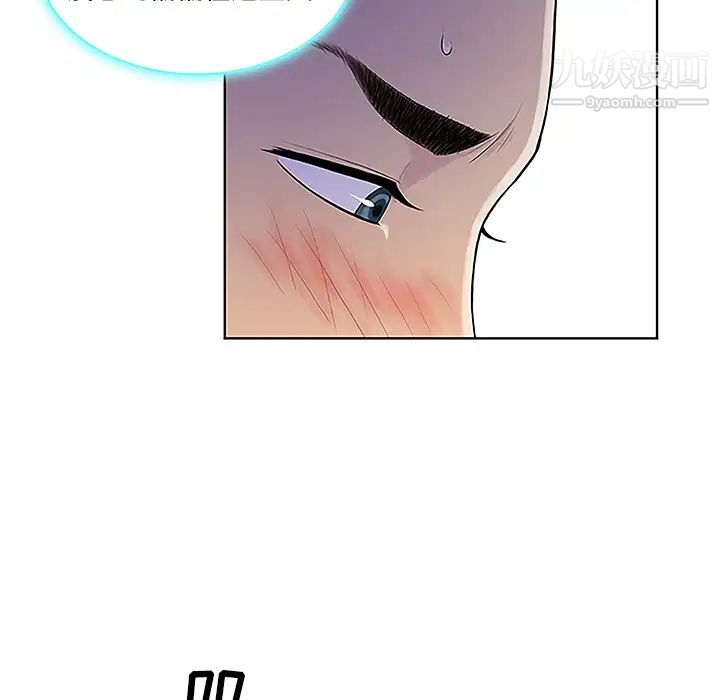 被女神環繞的男人第35話