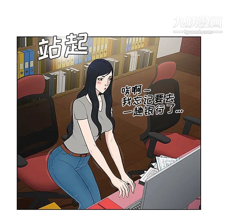 被女神环绕的男人第35话
