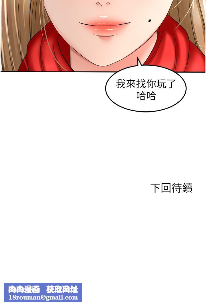 剑道学姊第68话-听话就让你内射