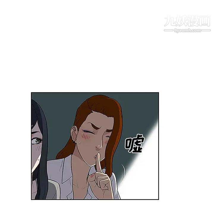 被女神环绕的男人第35话