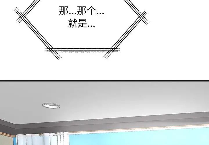 我的完美缪斯第13話