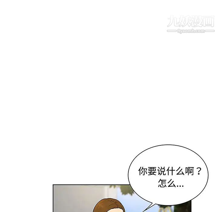 被女神環繞的男人第35話