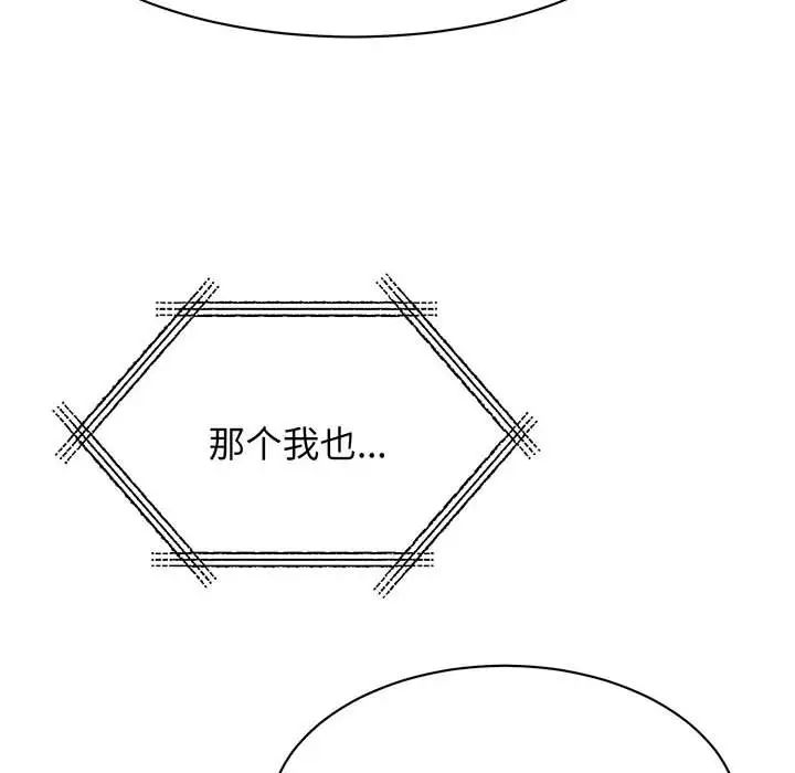 我的完美缪斯第13话