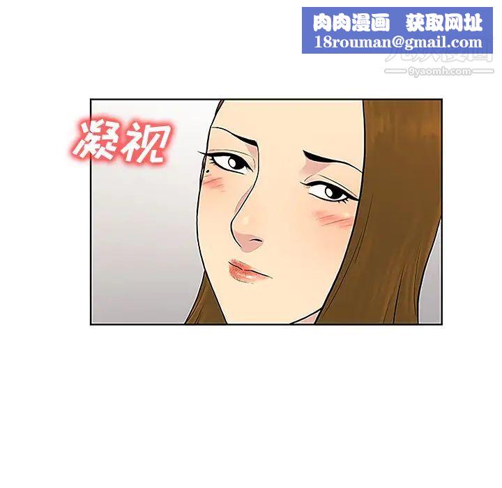 被女神環繞的男人第35話