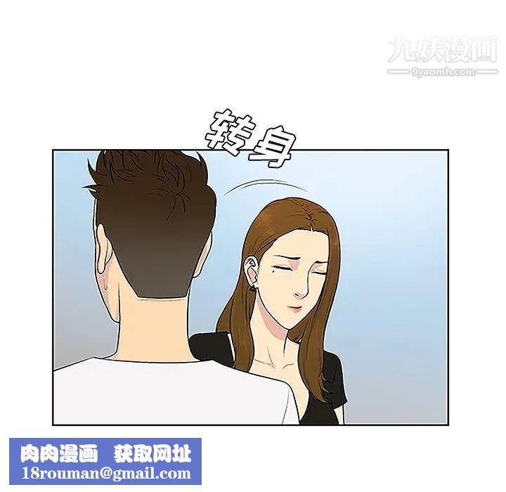 被女神环绕的男人第35话