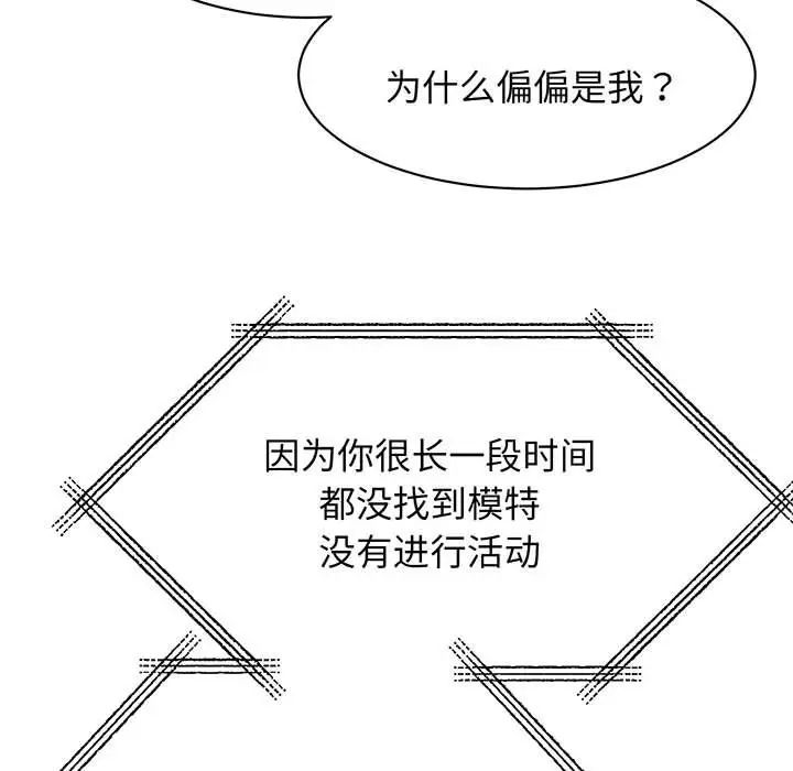 我的完美缪斯第13话