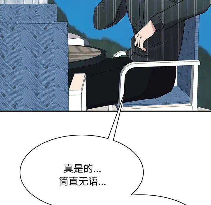 我的完美缪斯第13话