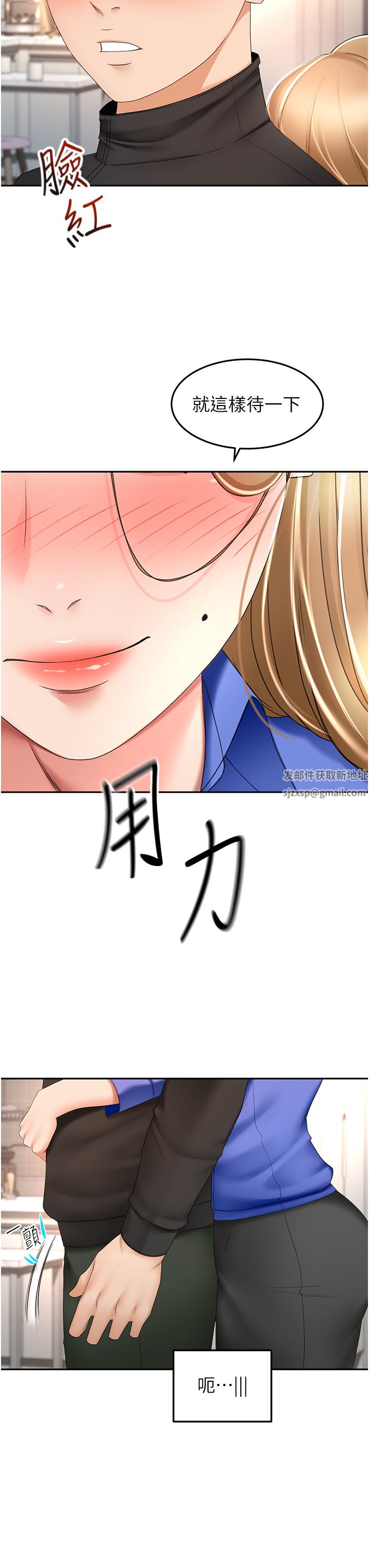 剑道学姊第69话-你想怎么对我都可以