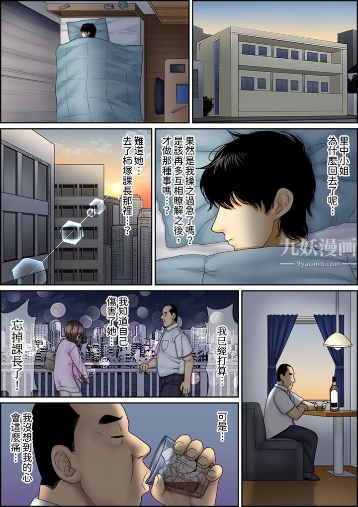 猛男课长的SEX按摩~超强技术下高潮迭起的新人OL第61话