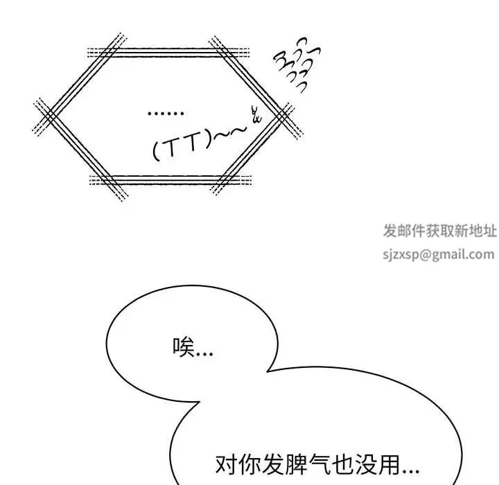我的完美缪斯第13话