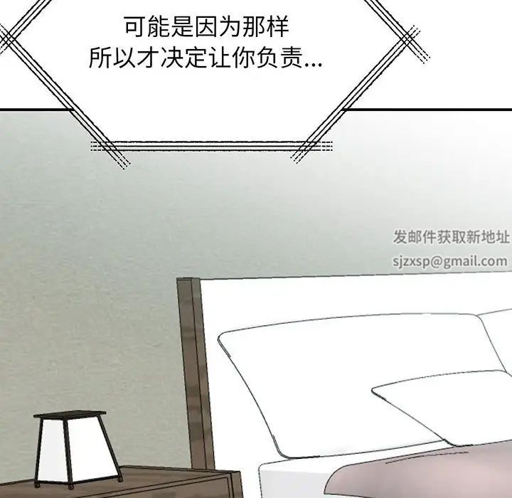 我的完美缪斯第13話